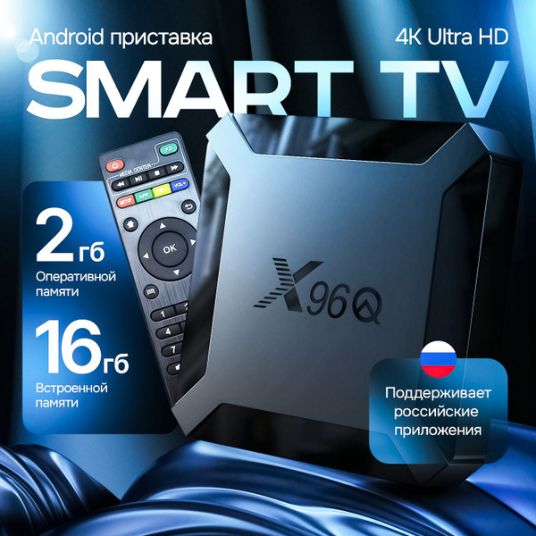 Медиаплеер тв_приставка, HDMI, RJ-45 Ethernet, 3.5 мм, USB, черный ...