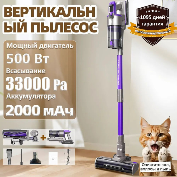 Пылесос вертикальный беспроводной мощный для дома и автомобиля - купить ...