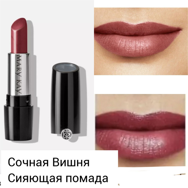 Помада Мери Кей Сочная Вишня Scarlet Red купить на OZON по низкой цене ...