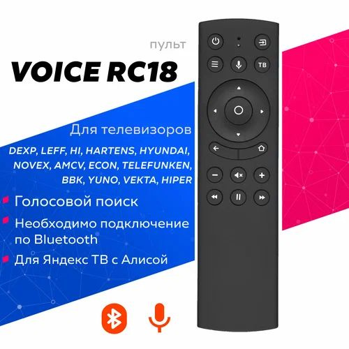 Пульт ДУ HUAYU Голосовой пульт для телевизора Яндекс ТВ Алиса DEXP ...