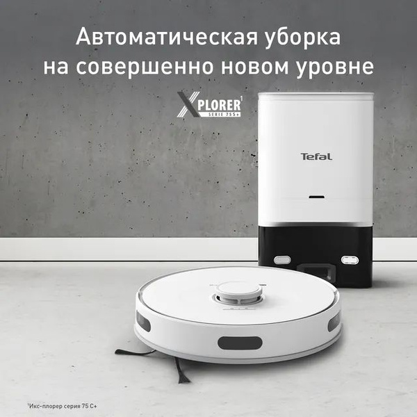 Робот-пылесос Tefal X-plorer Serie 75 S+ RG8597WH купить на OZON по ...