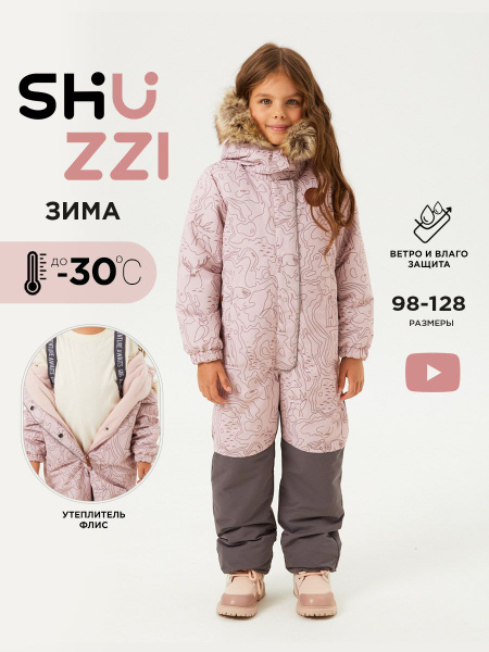 Комбинезон зимний на флисе с мембраной, Девочки, размер 128, материал ...