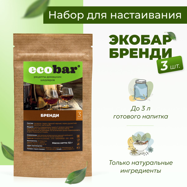 Настойки для самогона Экобар Бренди на 3 л, 3 шт. купить на OZON по ...