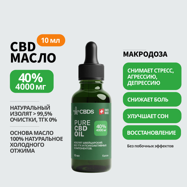 Масло CBD 40%, 4000 мг, 10 мл. Каннабидиол. Макродоза. купить на OZON ...