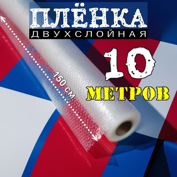 Упаковочная пленка, Полиэтилен купить по низкой цене с доставкой в ...