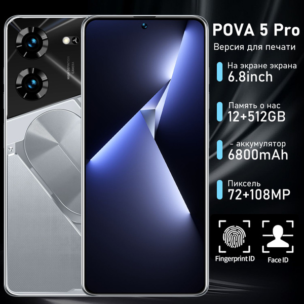 Характеристики Astarry Смартфон Смартфон Pova 5 Pro (EAC), диагональ ...