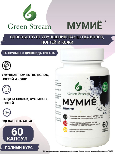 Мумиё натуральный экстракт в капсулах купить на OZON по низкой цене ...