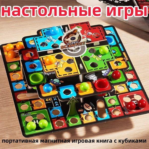 настольные игры, для детей от 5 лет: увлекательная игра с кубиками для ...