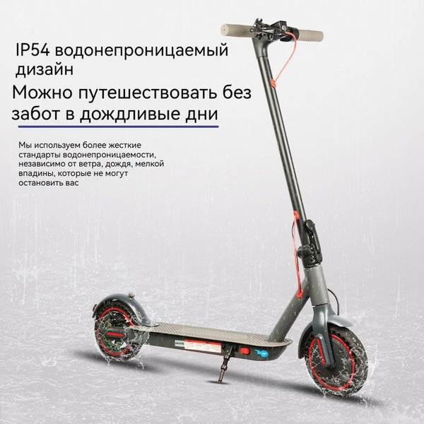 Электросамокат 8,5 дюйма-T1-350 Вт-25 км/ч-Нет места, серый - купить с ...