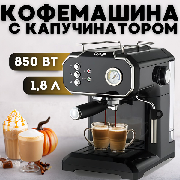 Кофемашина автоматическая рожковая с капучинатором / Кофеварка рожковая ...