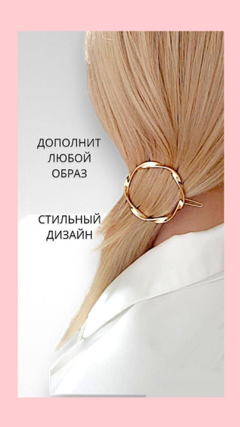 Заколка для волос женская металлическая купить на OZON по низкой цене ...