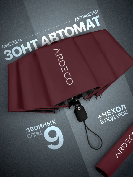 Зонт Acsori, 3 сложения, бордовый купить c доставкой на OZON по низкой ...