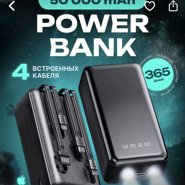 Внешний аккумулятор (Power Bank) повербанк!!! - купить по выгодным ...