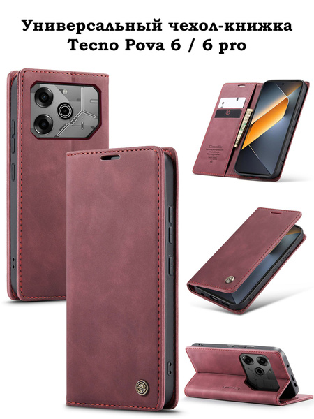 Чехол-книжка на Tecno Pova 6 / 6 pro Текно Пова 6 / 6 про Техно Пова 6 ...