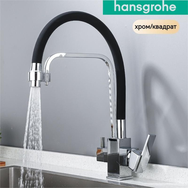 Смеситель для кухни Hansgrohe с питьевым краном, черный хром HS718SE ...