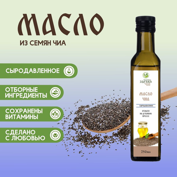 Масло Расторопши Сыродавленное Купить В Москве