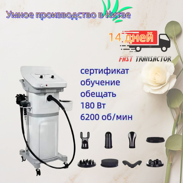 Косметологический аппарат G8 турбо купить на OZON по низкой цене ...