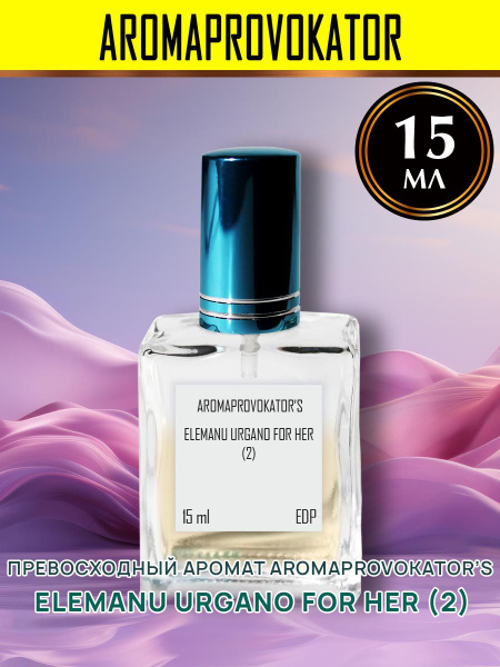 Aromaprovokator Вода парфюмерная Aromaprovokator`s Elemanu Urgano for ...