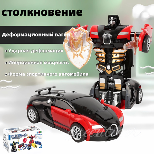 Характеристики Деформационные игрушки, Автоботы, устойчивость к падению ...