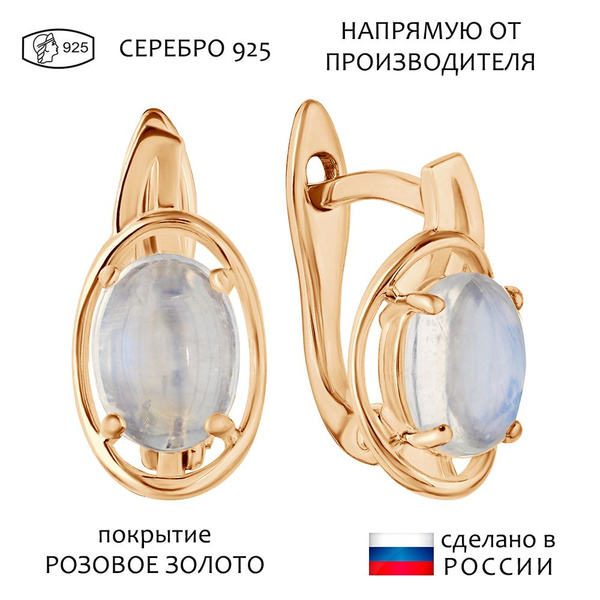 Серебряные серьги с натуральным лунным камнем (каб.) - коллекция Фрейя ...