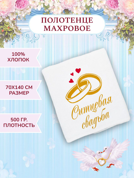 Полотенце подарочное Алтын Асыр Белые полотенца свадебные Махровая ...