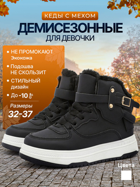 Кеды MakFly купить на OZON по низкой цене (1697711635)