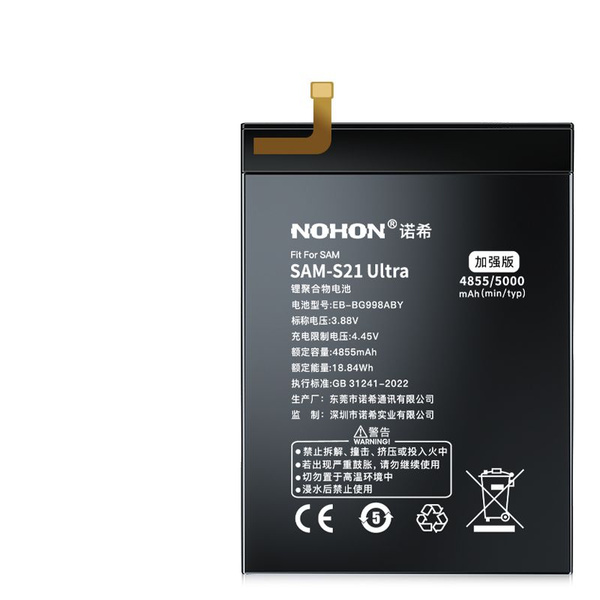 Аккумулятор для Samsung Galaxy S21 Ultra, 4855-5000mAh, Nohon купить на ...