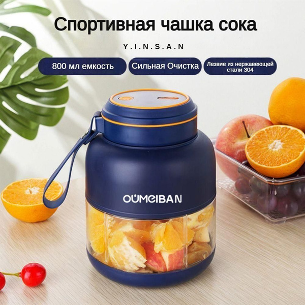 Соковыжималка шнековая Чашка для приготовления сока, темно-синий купить ...
