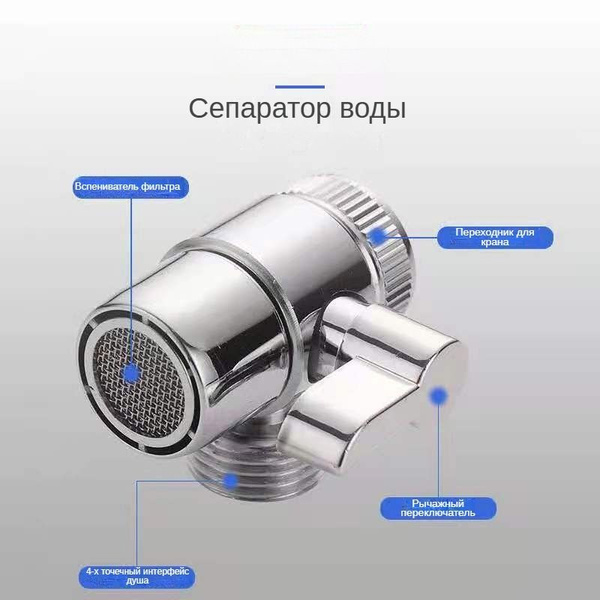 Уголок-тройник (шткцер) для подключения шланга души/ гигиенического ...