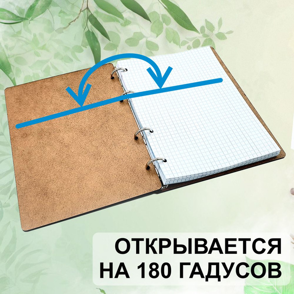 Характеристики Блокнот a_diy в клетку, формат А5, деревянная обложка ...