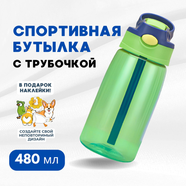 Яркая спортивная бутылка для воды с кнопкой и трубочкой, для детей и ...