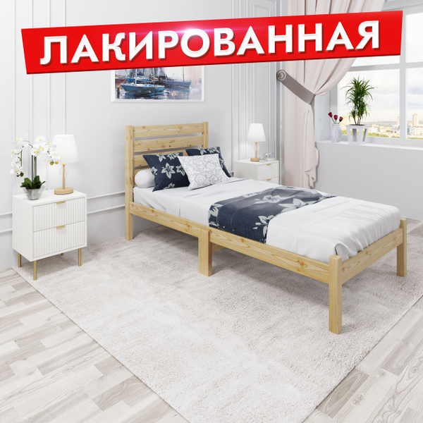 Кровать односпальная Классика Компакт из массива сосны с высокой ...