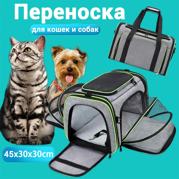 Переноска для кошек и собак, до 13 кг большая в самолет с мягким ...