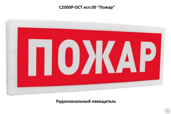 С2000р ост исп 01. С2000р ост исп 01