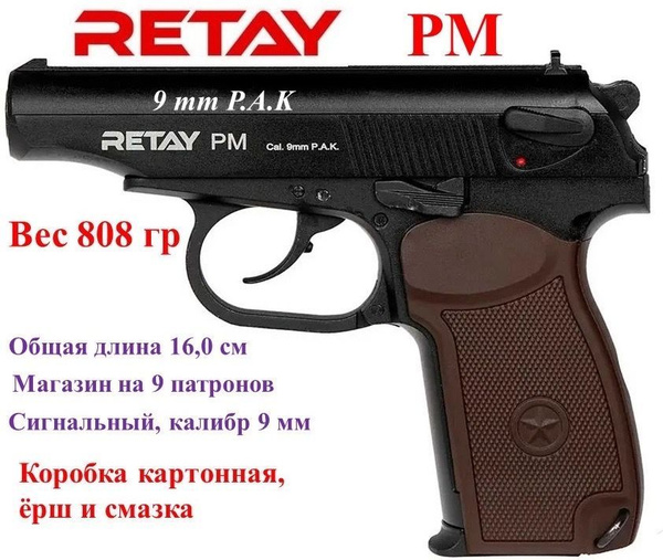 Пусковое устройство для сигнальных патронов купить на OZON по низкой ...