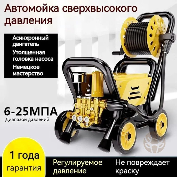 Мойка высокого давления (6-25МПА 220В , с функцией самовсасывания ...