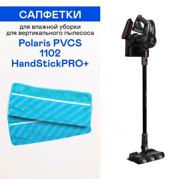 Салфетки для влажной уборки для вертикального пылесоса Polaris PVCS ...