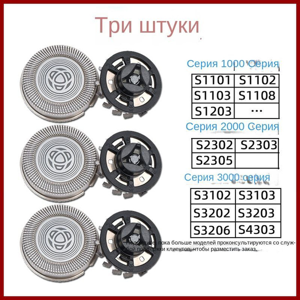Аксессуары для лезвий бритвы Philips Series1000 2000 3000 купить на ...