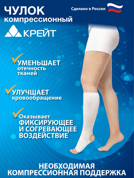 Чулки компрессионные Женский, Мужской ЛПП Фарм, размер 1 Хлопок, Латекс ...