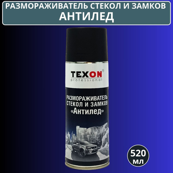Размораживатель стекол TEXON - купить по выгодным ценам в интернет ...
