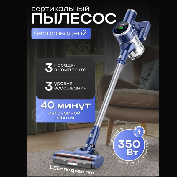 Пылесос для дома вертикальный беспроводной ручной 3 в 1 купить на OZON ...