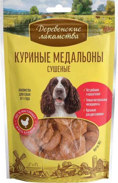 Куриные медальоны сушеные 100% мяса для собак, 90 г