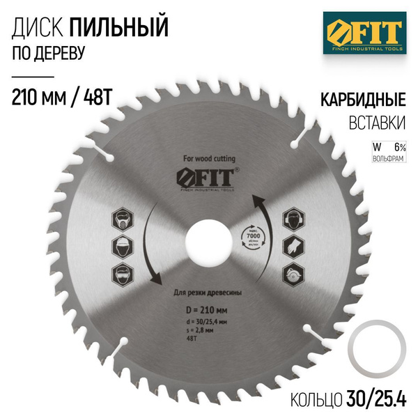 FIT Диск пильный по дереву 210 х 30/25,4 х 48T карбидные режущие ...