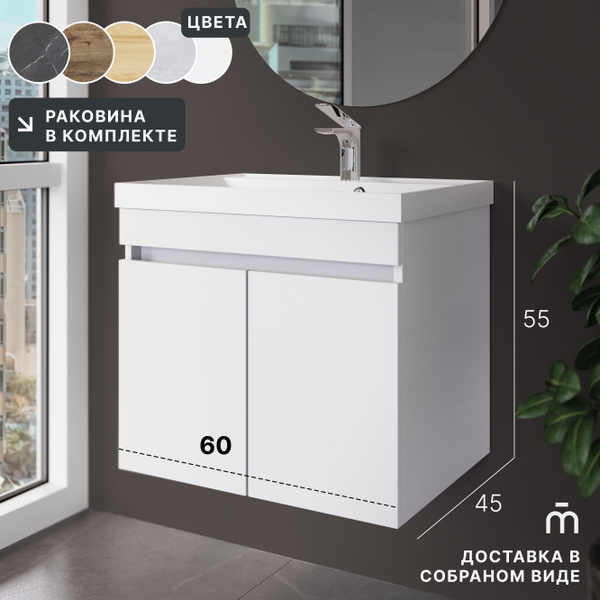 Тумба с раковиной в ванную, Раковина с тумбой для ванной, подвесная ...