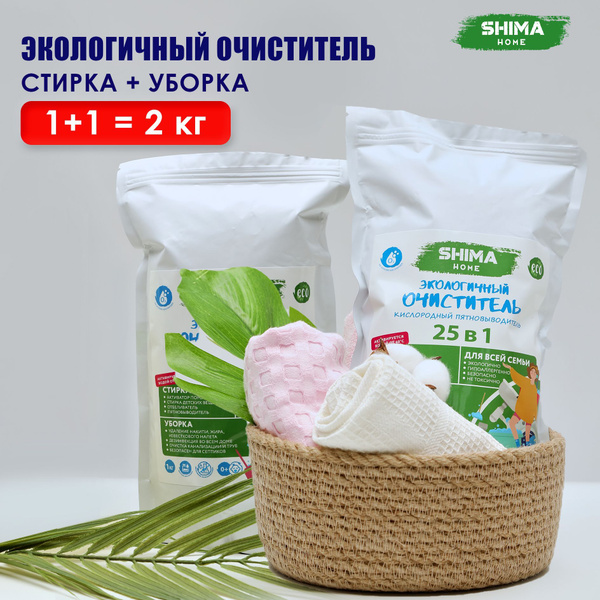кислородный отбеливатель и пятновыводитель для всего 25в1, 2 шт по 1000 ...