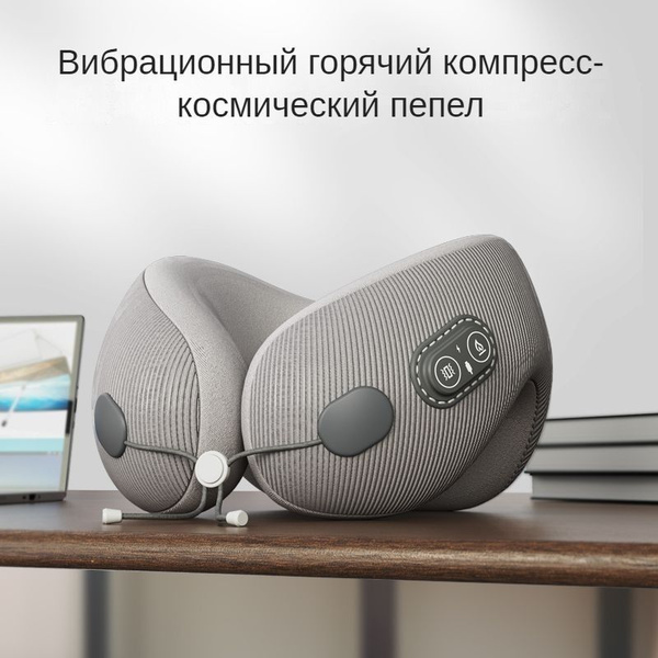 Офисная электрическая массажная подушка для шеи с горячим компрессом ...