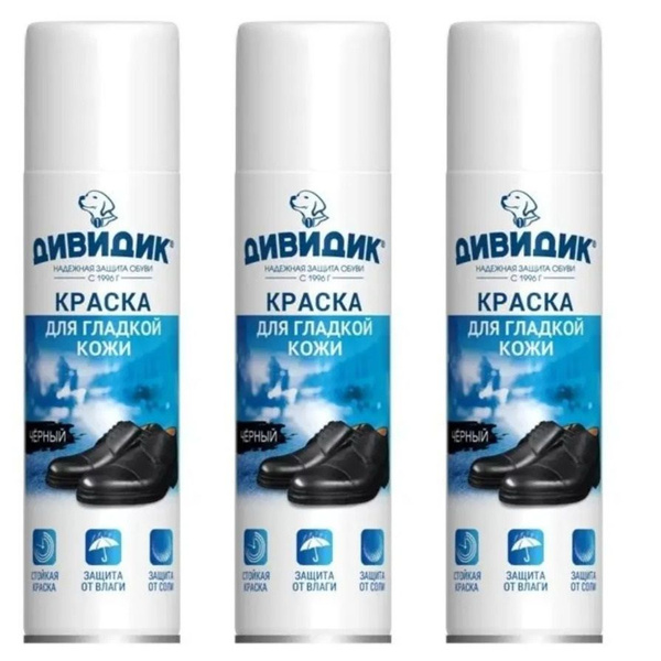 ДивиДик Краска для обуви из гладкой кожи Черная, 250 мл, 3 шт купить на ...
