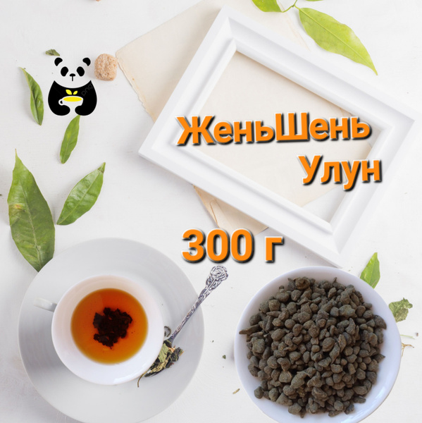 Китайский чай зеленый листовой Женьшеневый улун 300 г купить на OZON по ...