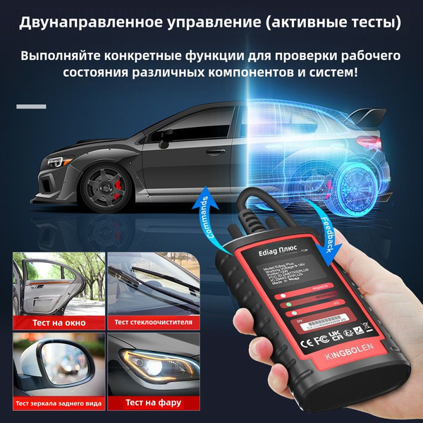 Автосканер для диагностики автомобиля; диагностический прибор ...