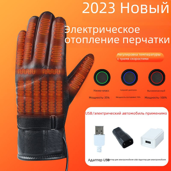 Термоперчатки купить на OZON по низкой цене (1743834423)